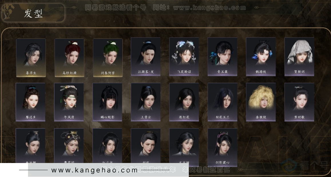 YYS30999燕云十六声账号详情图5 YYS30999燕云十六声账号详情图5