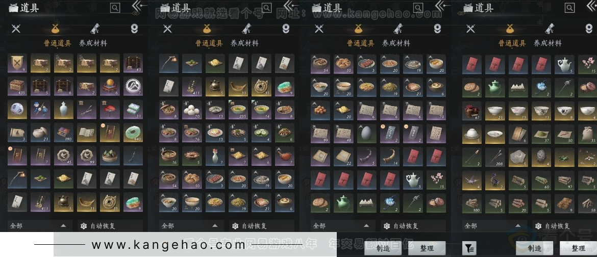 YYS30999燕云十六声账号详情图13 YYS30999燕云十六声账号详情图13