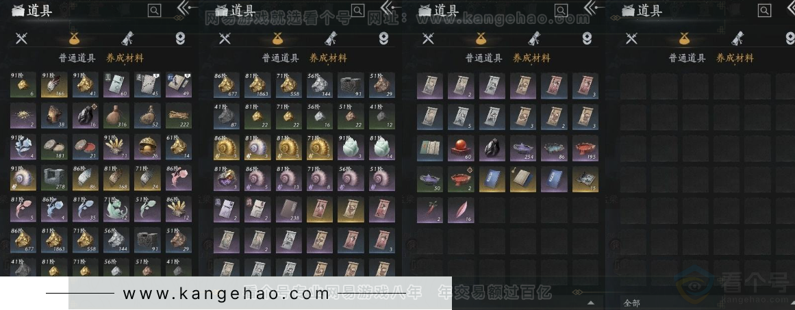 YYS30999燕云十六声账号详情图12 YYS30999燕云十六声账号详情图12