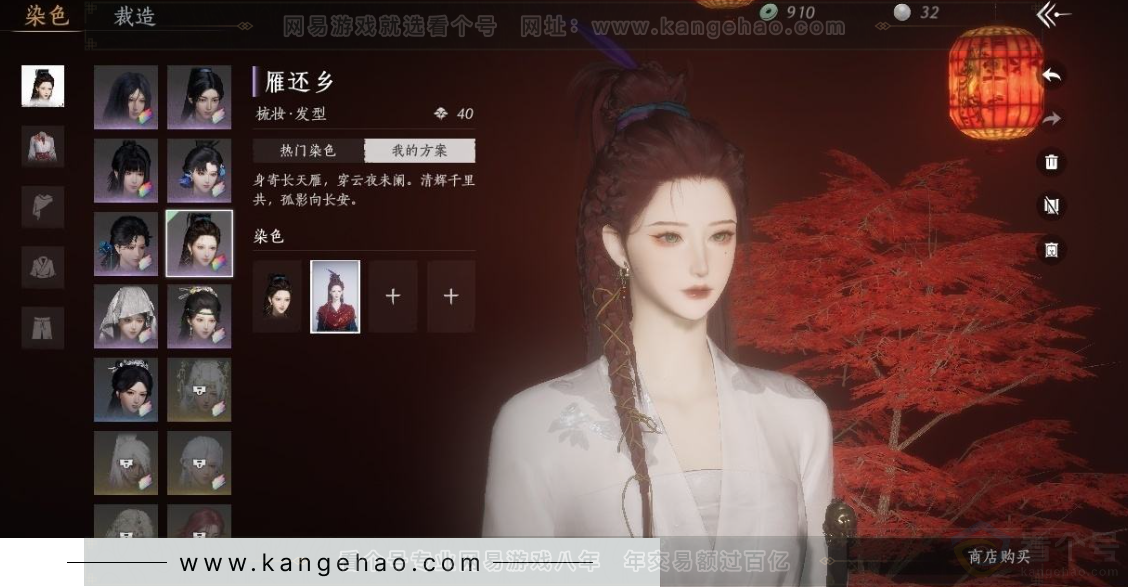 YYS30999燕云十六声账号详情图11 YYS30999燕云十六声账号详情图11