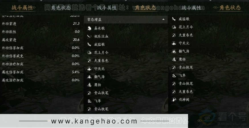 YYS30999燕云十六声账号详情图18 YYS30999燕云十六声账号详情图18