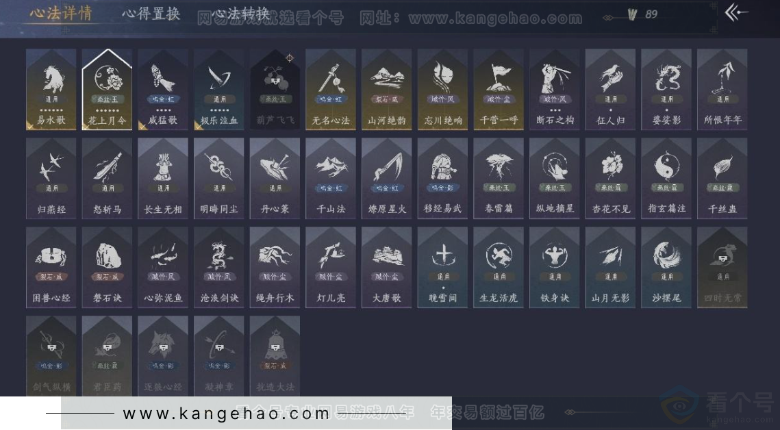 YYS30999燕云十六声账号详情图16 YYS30999燕云十六声账号详情图16