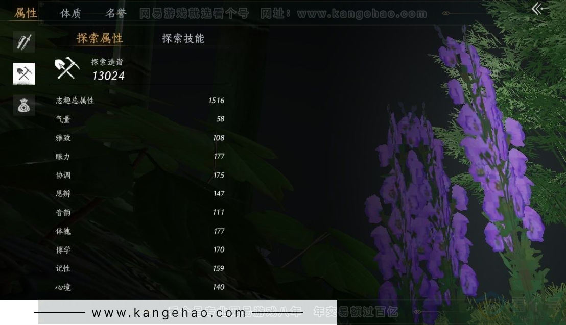 YYS30999燕云十六声账号详情图19 YYS30999燕云十六声账号详情图19