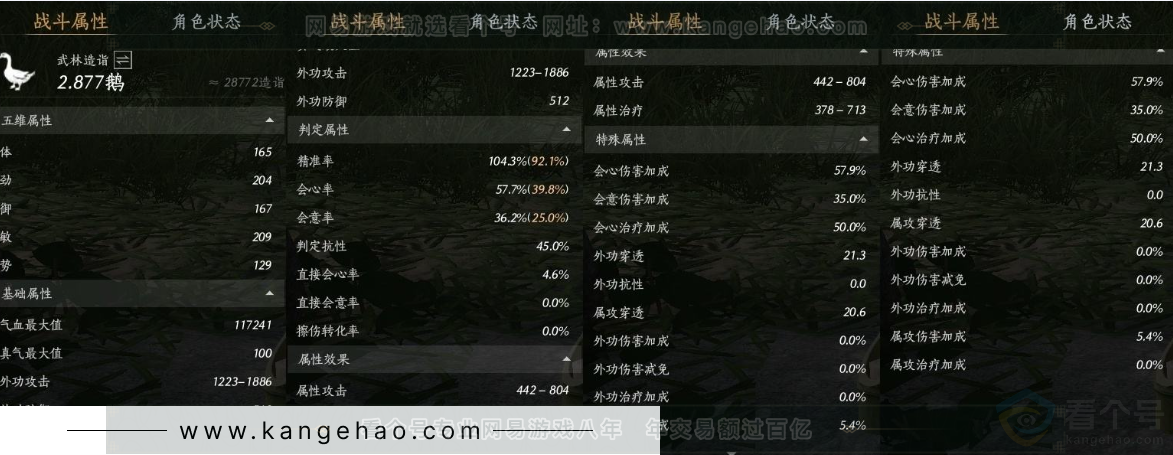 YYS30999燕云十六声账号详情图17 YYS30999燕云十六声账号详情图17