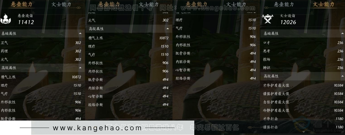 YYS30999燕云十六声账号详情图23 YYS30999燕云十六声账号详情图23