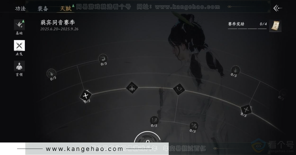 YYS30999燕云十六声账号详情图29 YYS30999燕云十六声账号详情图29