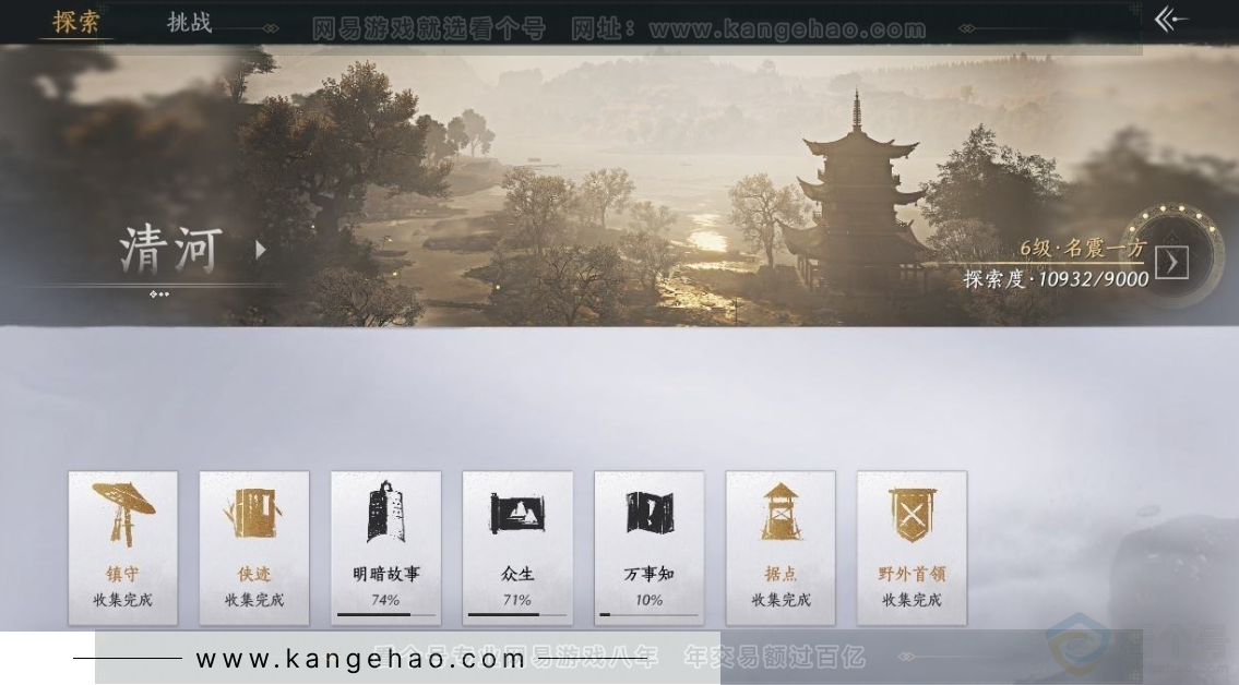 YYS30999燕云十六声账号详情图25 YYS30999燕云十六声账号详情图25