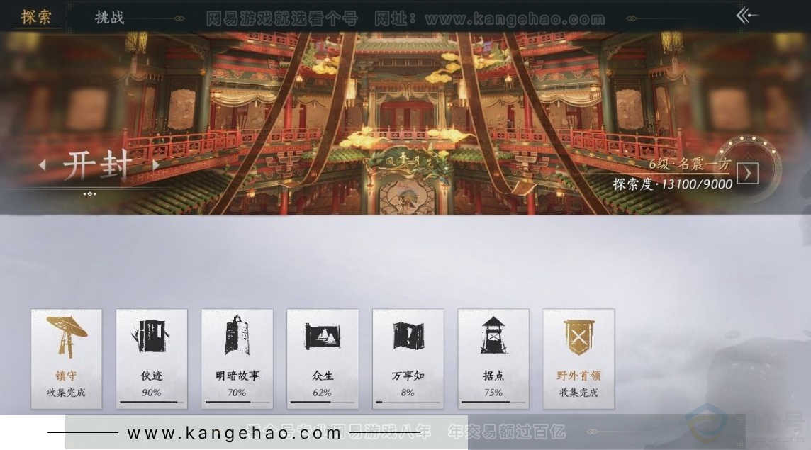 YYS30999燕云十六声账号详情图26 YYS30999燕云十六声账号详情图26
