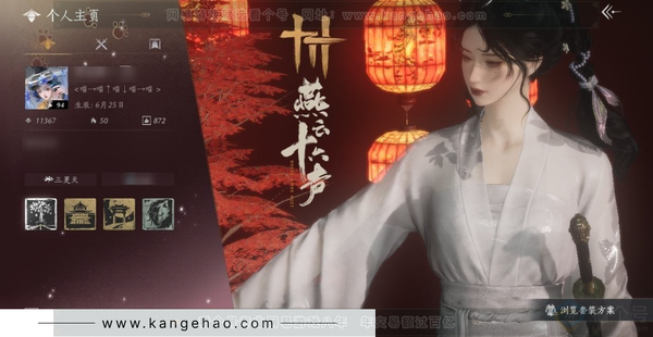 燕云十六声账号官服官服女角色 等级：94 风华值：11367 武林造诣：2.877鹅 未用八音窍1 套装：红尘书/龙凤缠/剑影藏心/金池鲤/舞花间/问春何苦/乌纱红漪/上青云/封侯/松花玉兰/青玉案/蝎心蛟影/芳...