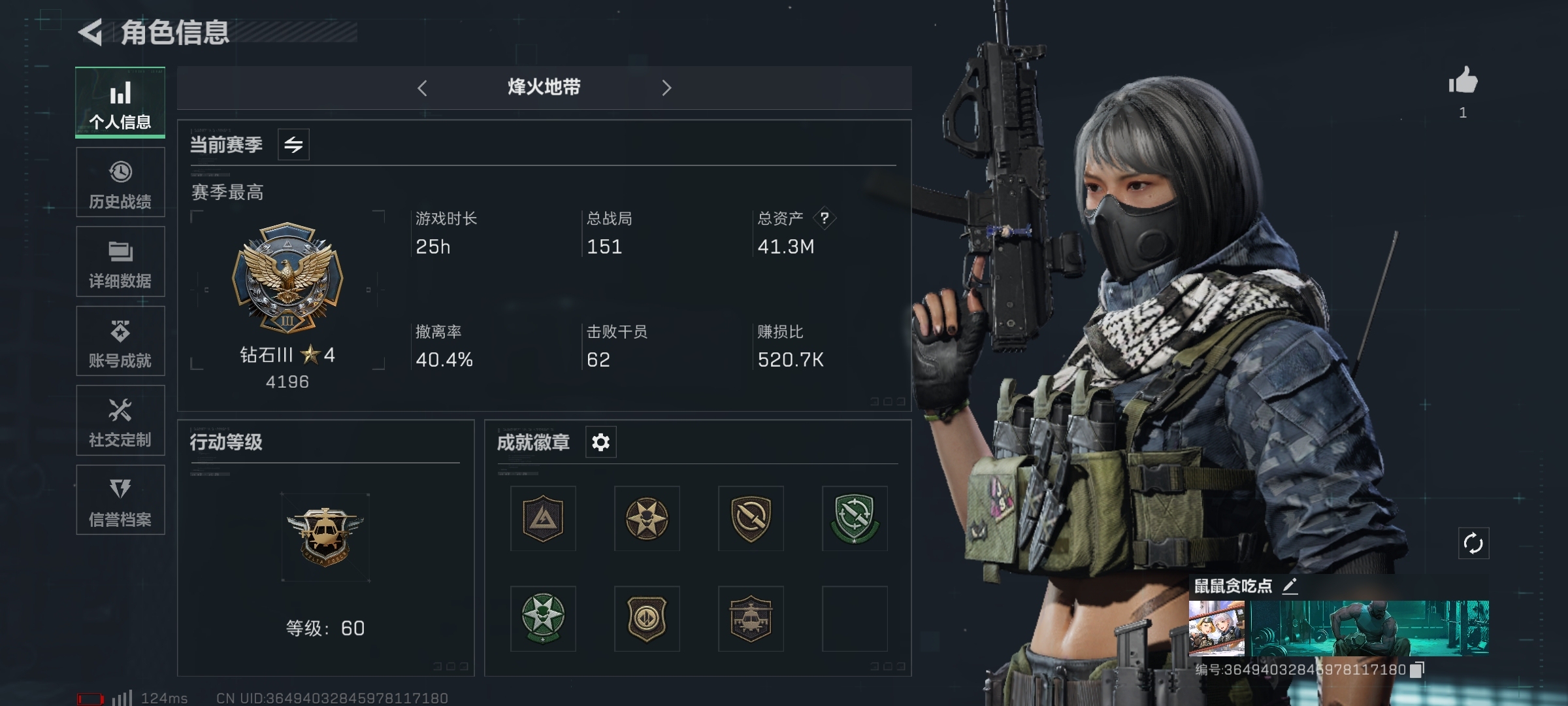 SJZ39430三角洲行动账号详情图2