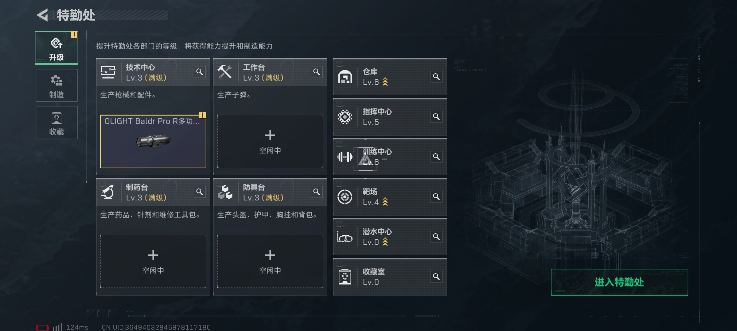 SJZ39430三角洲行动账号详情图4