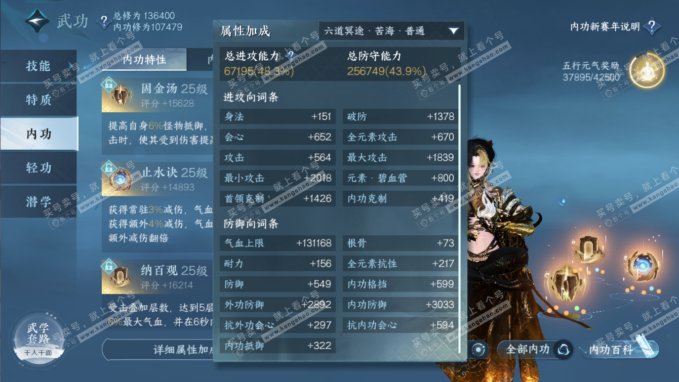 NSH317286逆水寒手游账号详情图35 NSH317286逆水寒手游账号详情图35