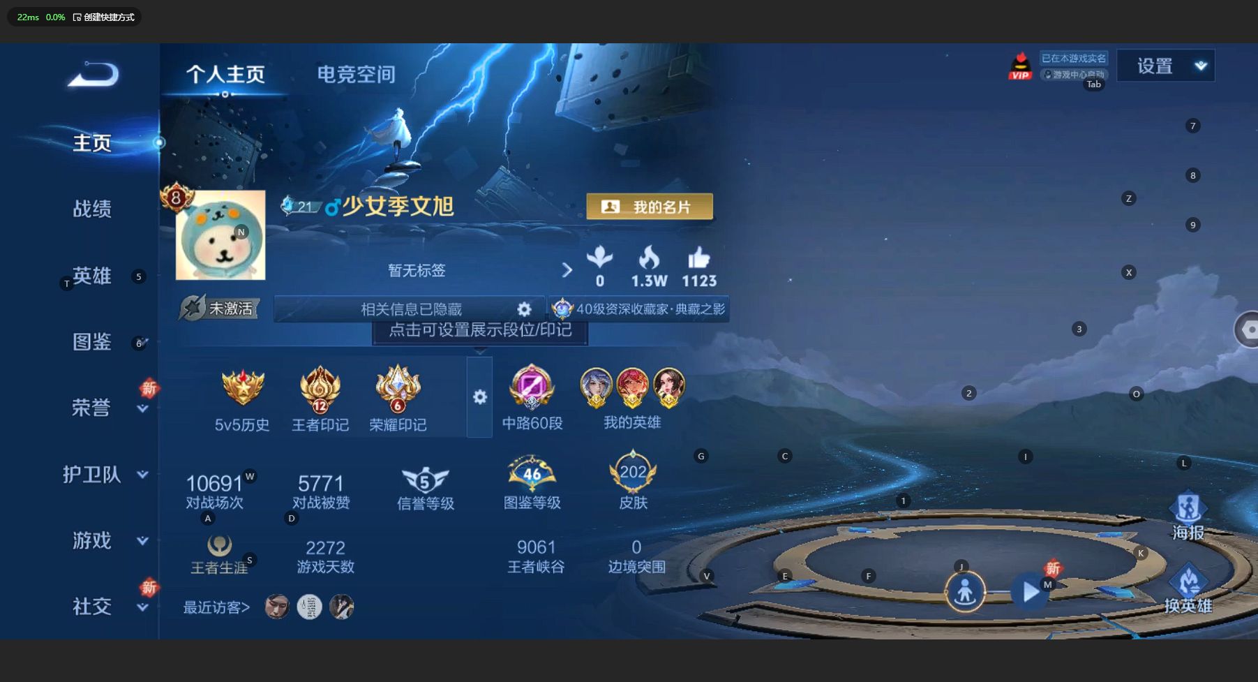 WZ3195013王者荣耀账号详情图7 WZ3195013王者荣耀账号详情图7