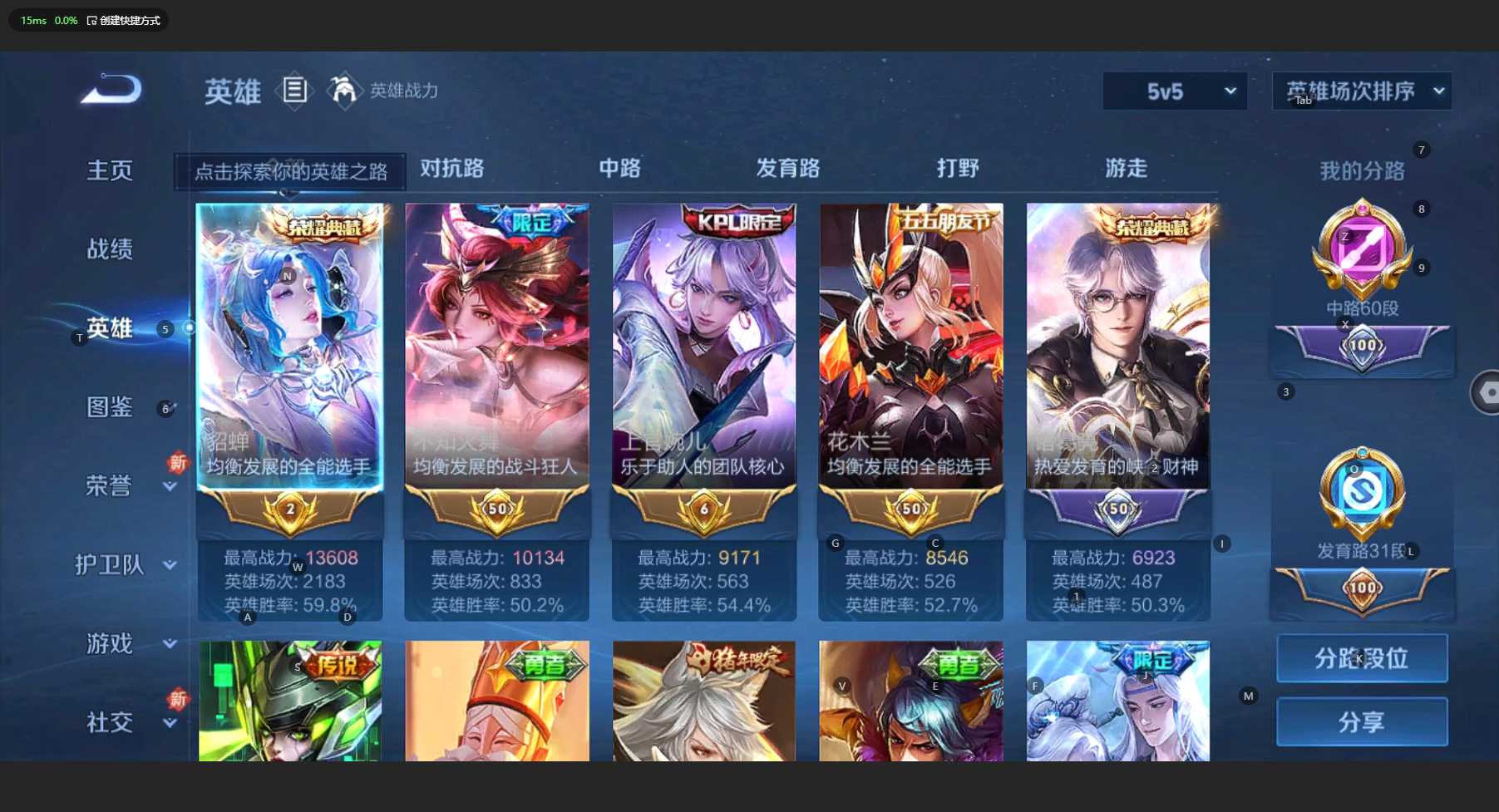WZ3195013王者荣耀账号详情图8 WZ3195013王者荣耀账号详情图8