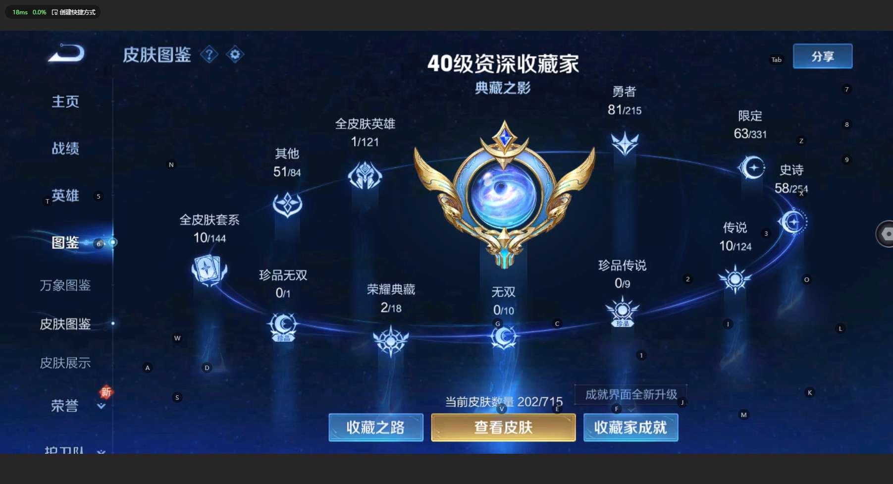 WZ3195013王者荣耀账号详情图9 WZ3195013王者荣耀账号详情图9