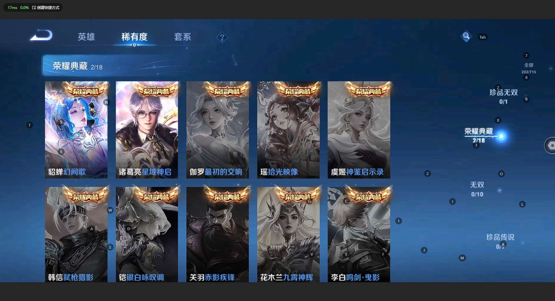 WZ3195013王者荣耀账号详情图10 WZ3195013王者荣耀账号详情图10