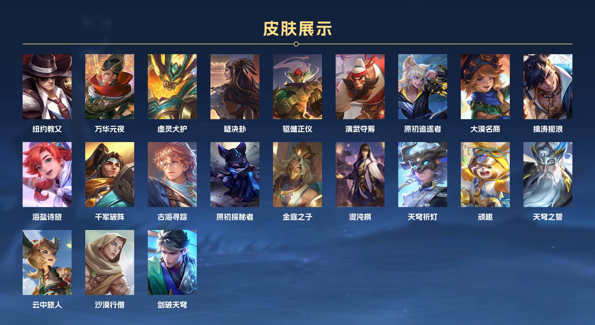WZ3195013王者荣耀账号详情图6 WZ3195013王者荣耀账号详情图6