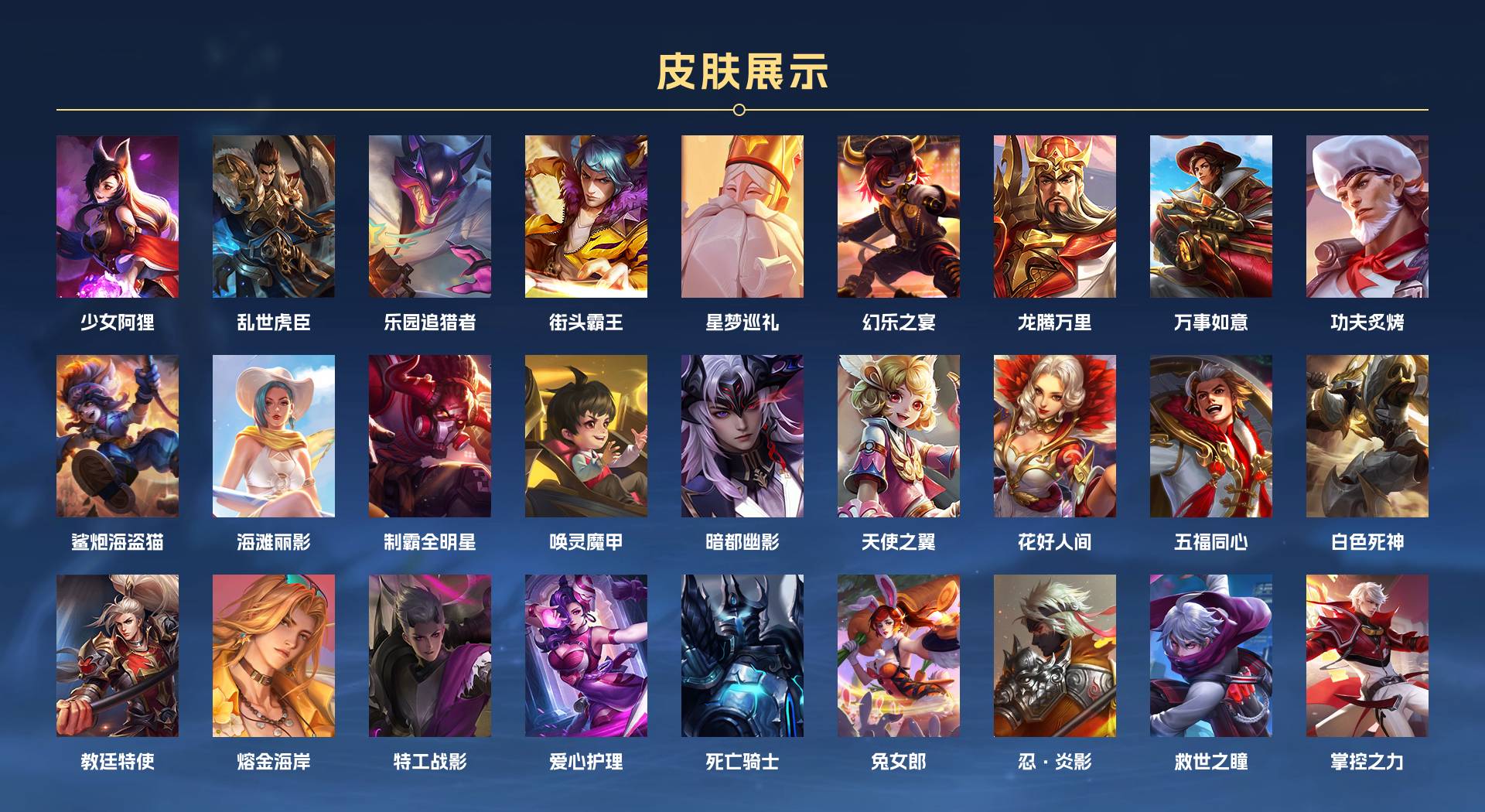 WZ3195013王者荣耀账号详情图5 WZ3195013王者荣耀账号详情图5
