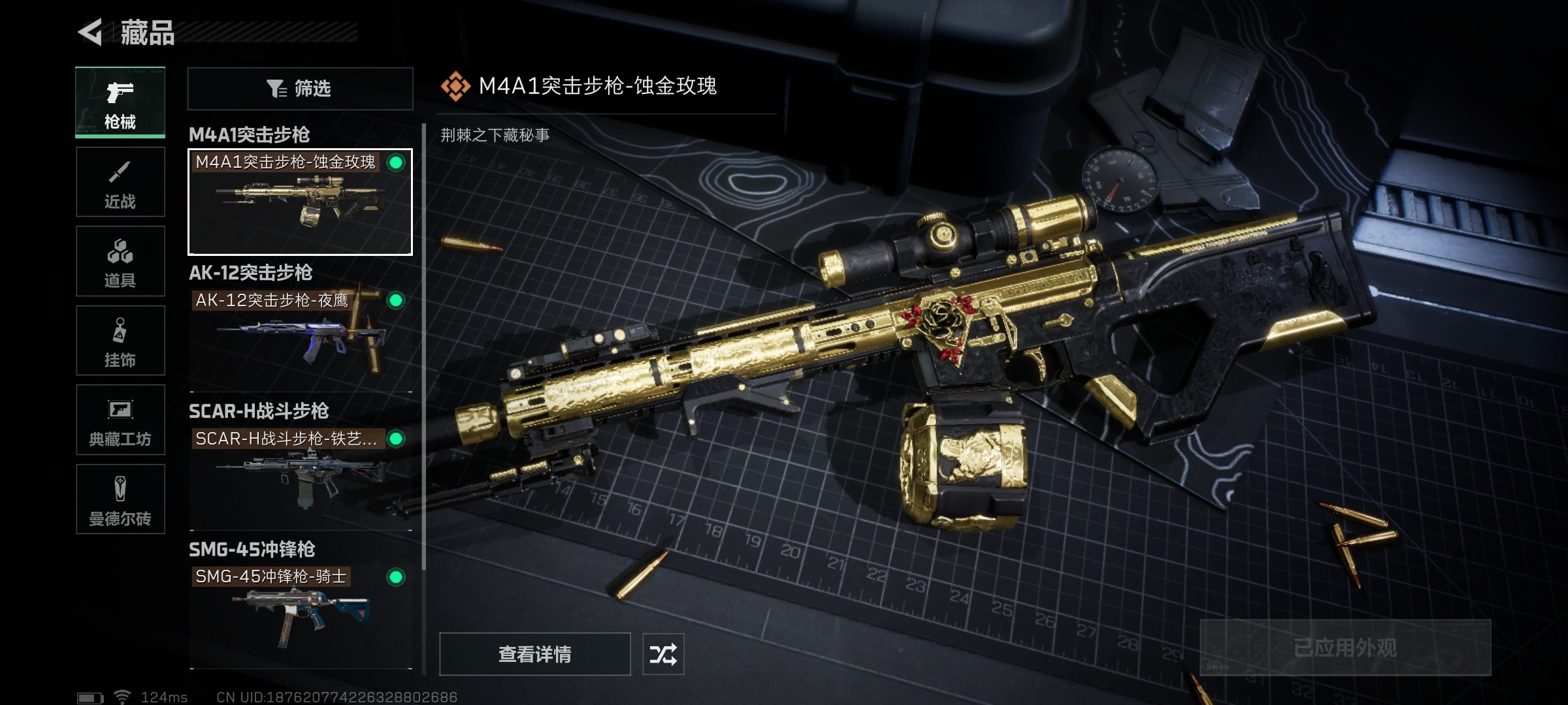 SJZ39440三角洲行动账号详情图5 SJZ39440三角洲行动账号详情图5