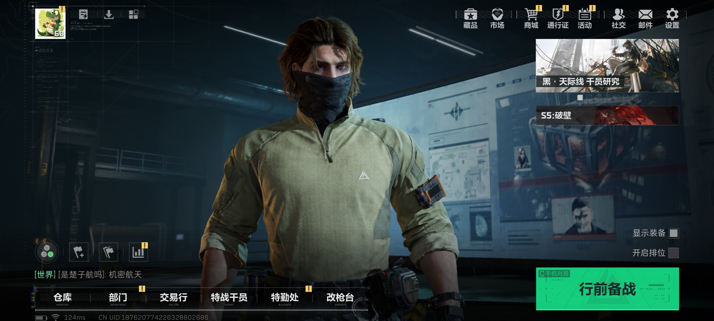 SJZ39440三角洲行动账号详情图1 SJZ39440三角洲行动账号详情图1
