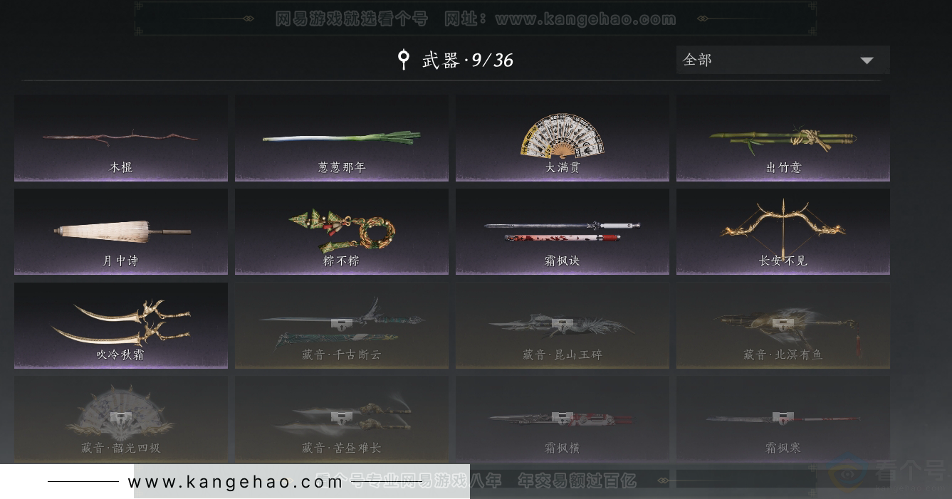 YYS31001燕云十六声账号详情图9 YYS31001燕云十六声账号详情图9