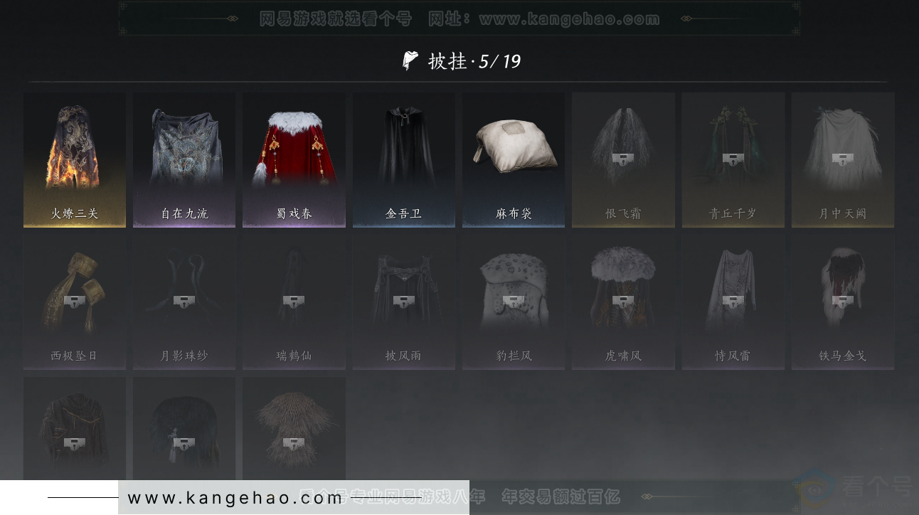 YYS31001燕云十六声账号详情图10 YYS31001燕云十六声账号详情图10