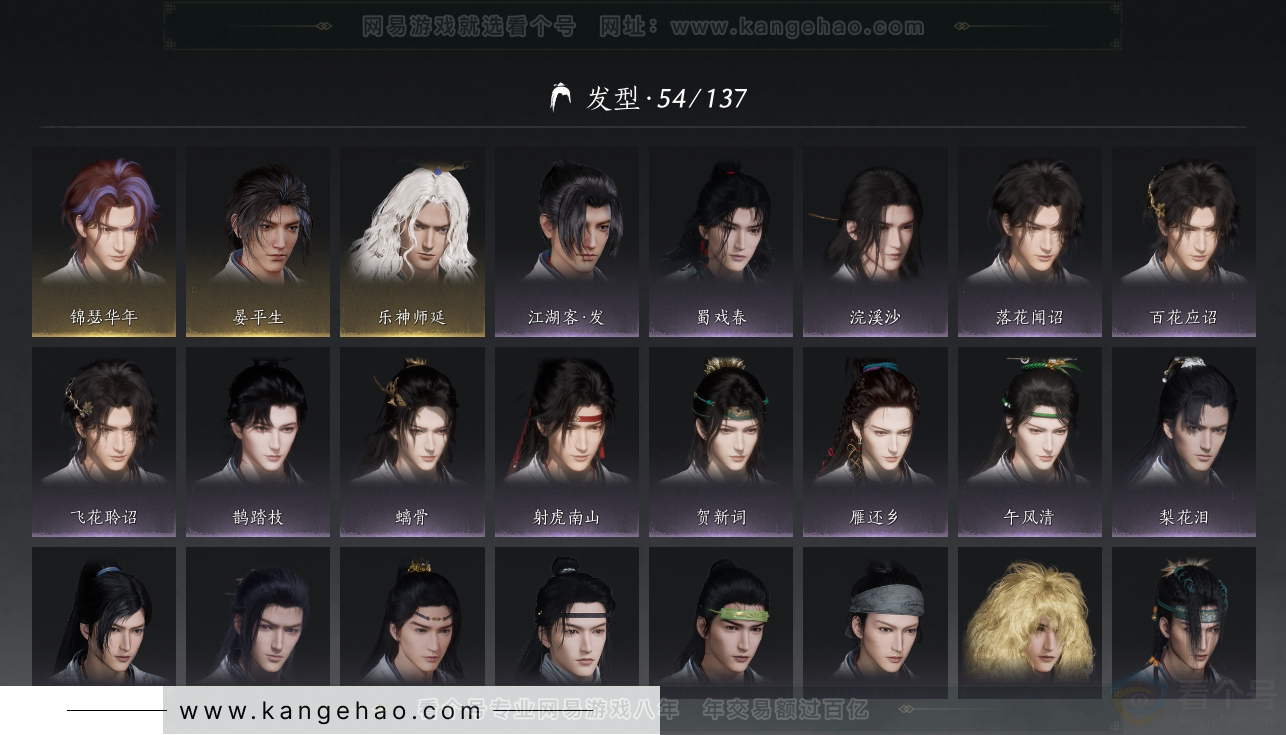 YYS31001燕云十六声账号详情图8 YYS31001燕云十六声账号详情图8