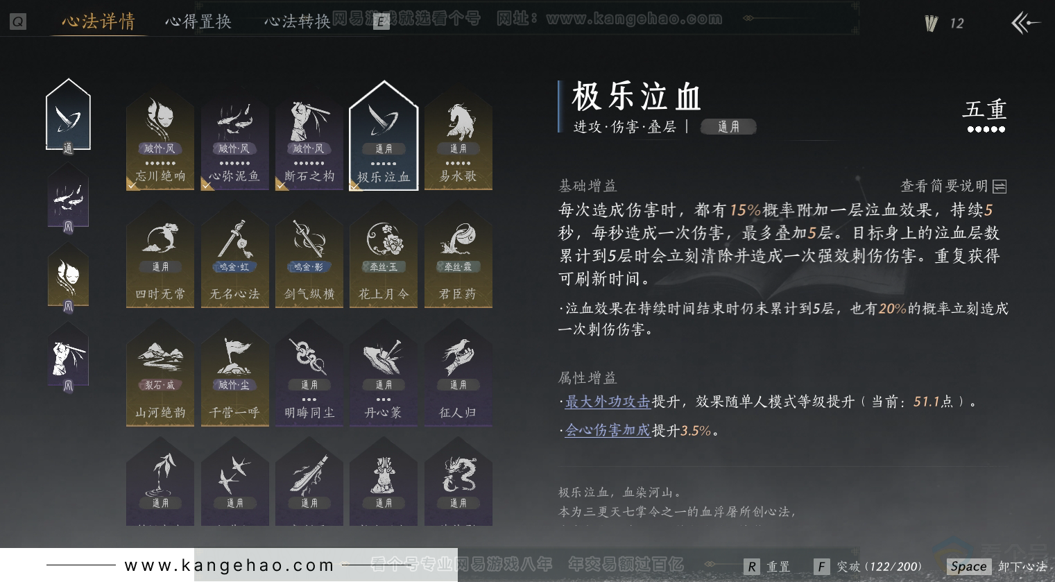 YYS31001燕云十六声账号详情图23 YYS31001燕云十六声账号详情图23