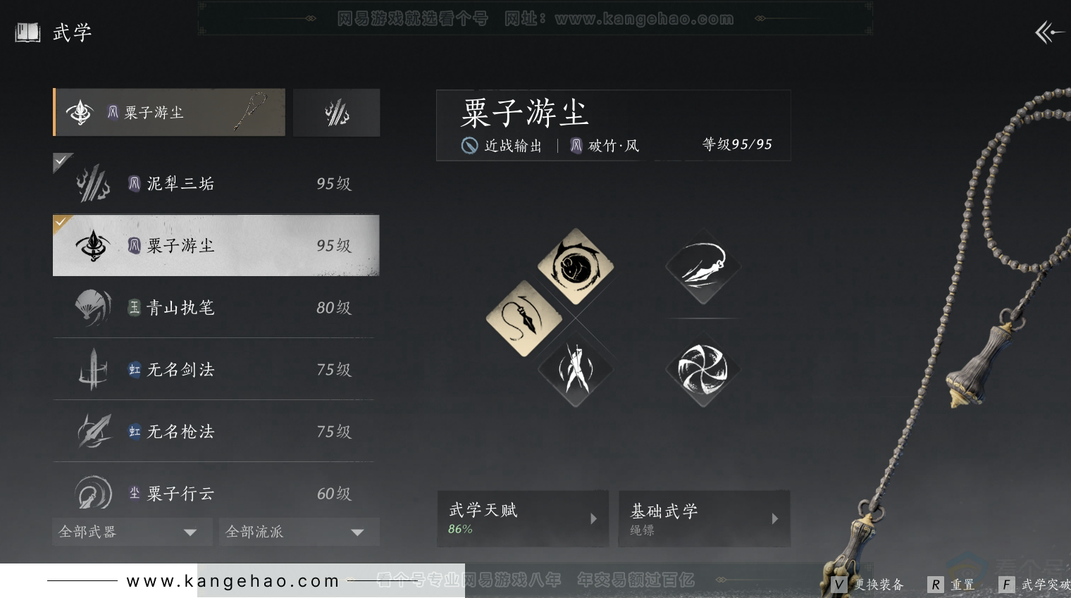 YYS31001燕云十六声账号详情图22 YYS31001燕云十六声账号详情图22