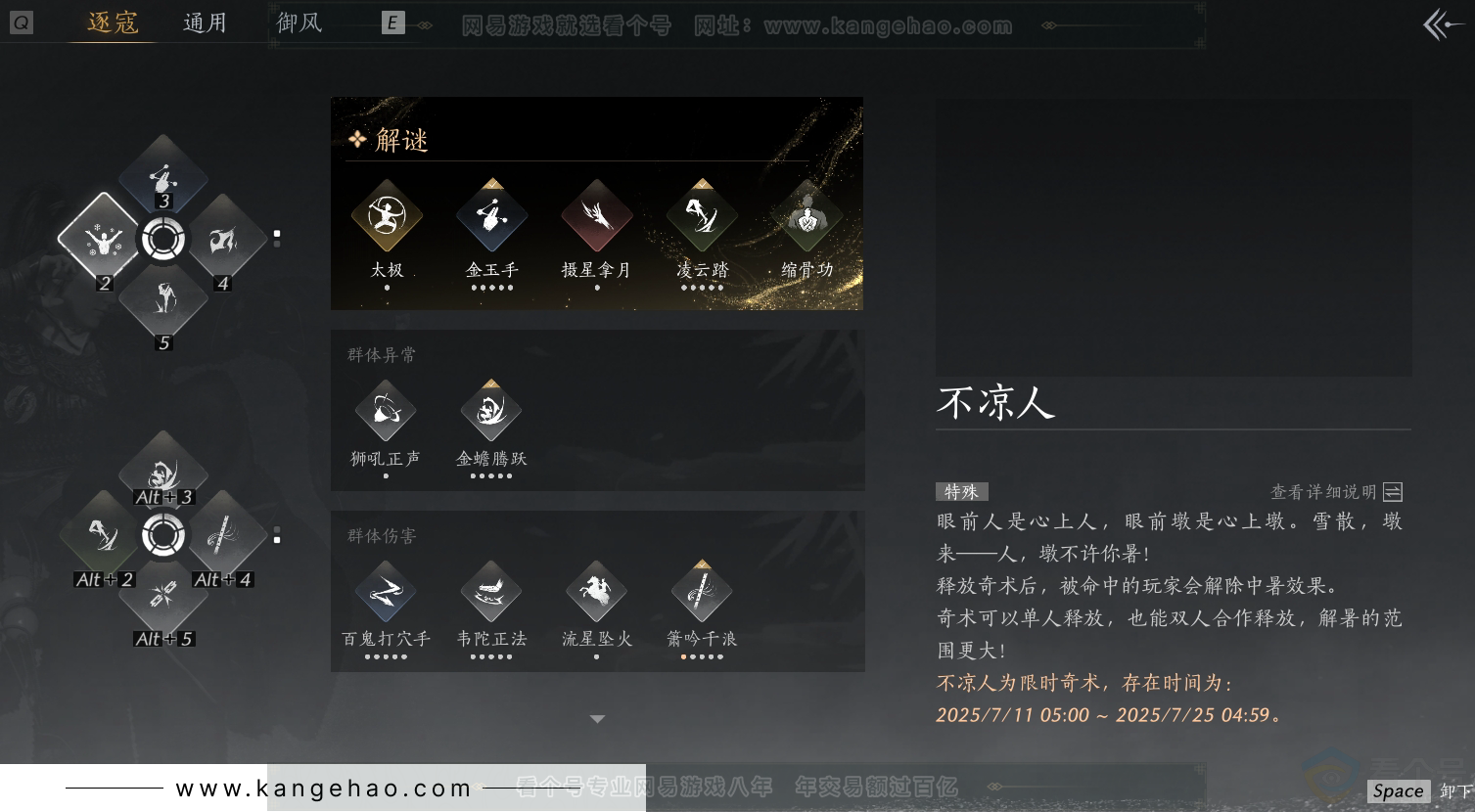 YYS31001燕云十六声账号详情图24 YYS31001燕云十六声账号详情图24