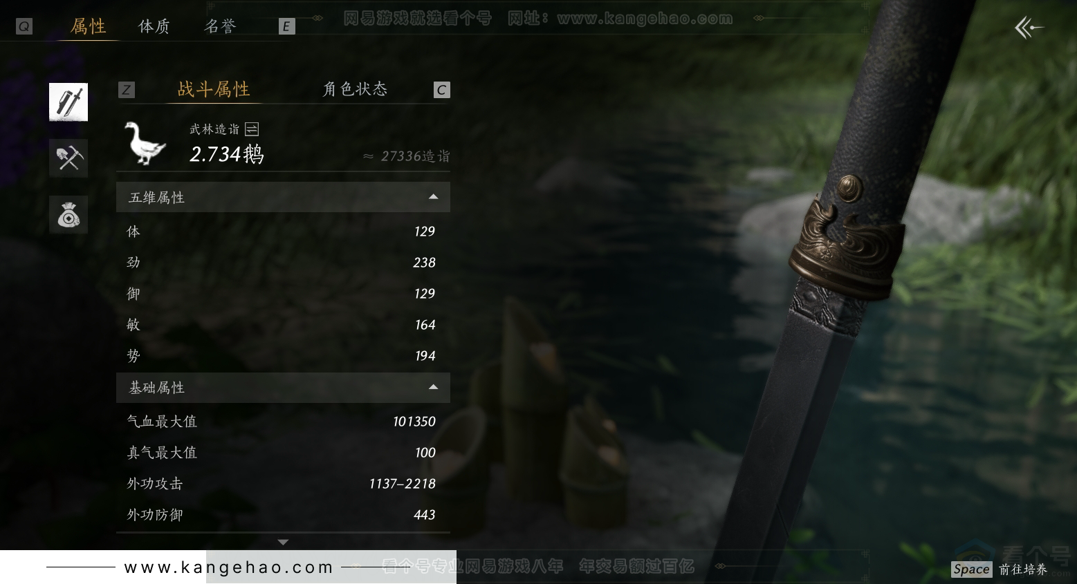 YYS31001燕云十六声账号详情图25 YYS31001燕云十六声账号详情图25
