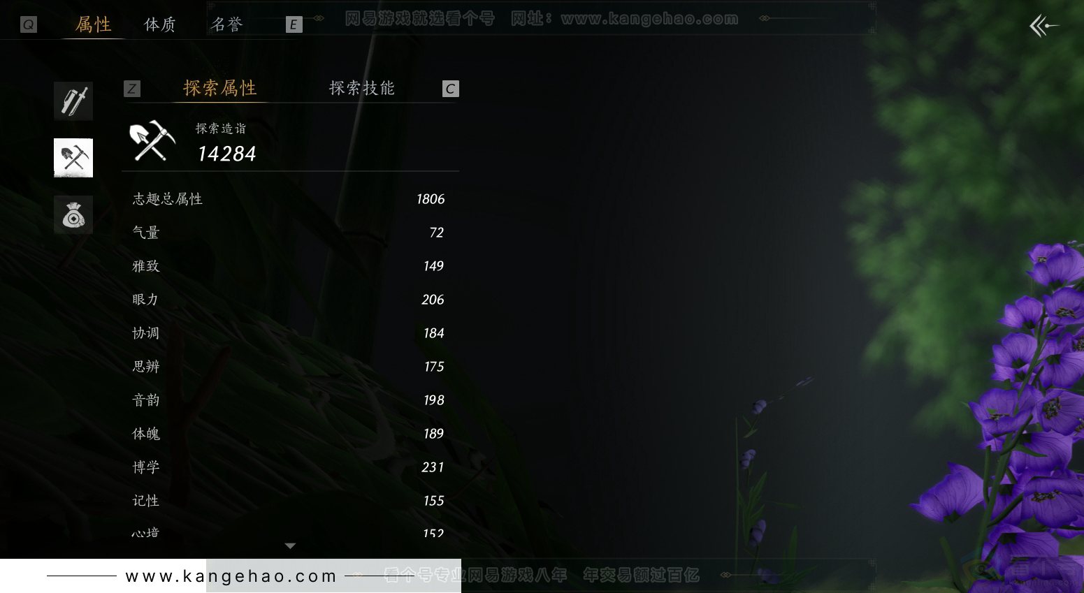 YYS31001燕云十六声账号详情图26 YYS31001燕云十六声账号详情图26