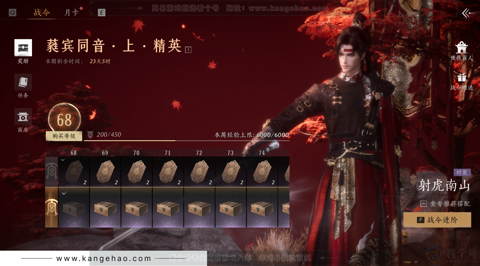 YYS31001燕云十六声账号详情图30 YYS31001燕云十六声账号详情图30