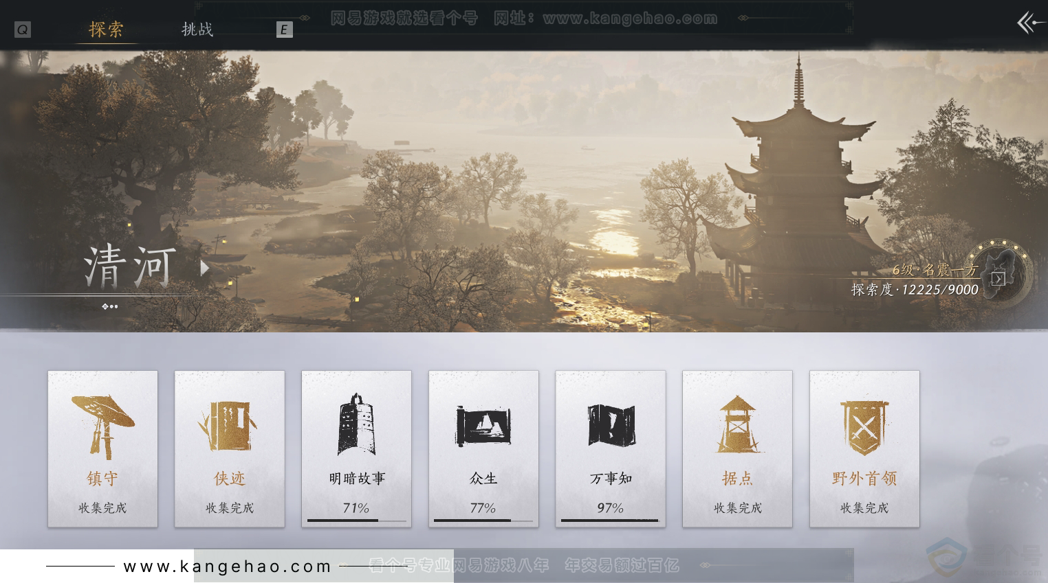 YYS31001燕云十六声账号详情图32 YYS31001燕云十六声账号详情图32