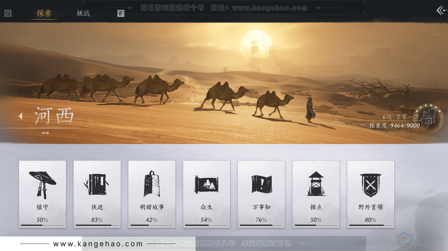 YYS31001燕云十六声账号详情图34 YYS31001燕云十六声账号详情图34