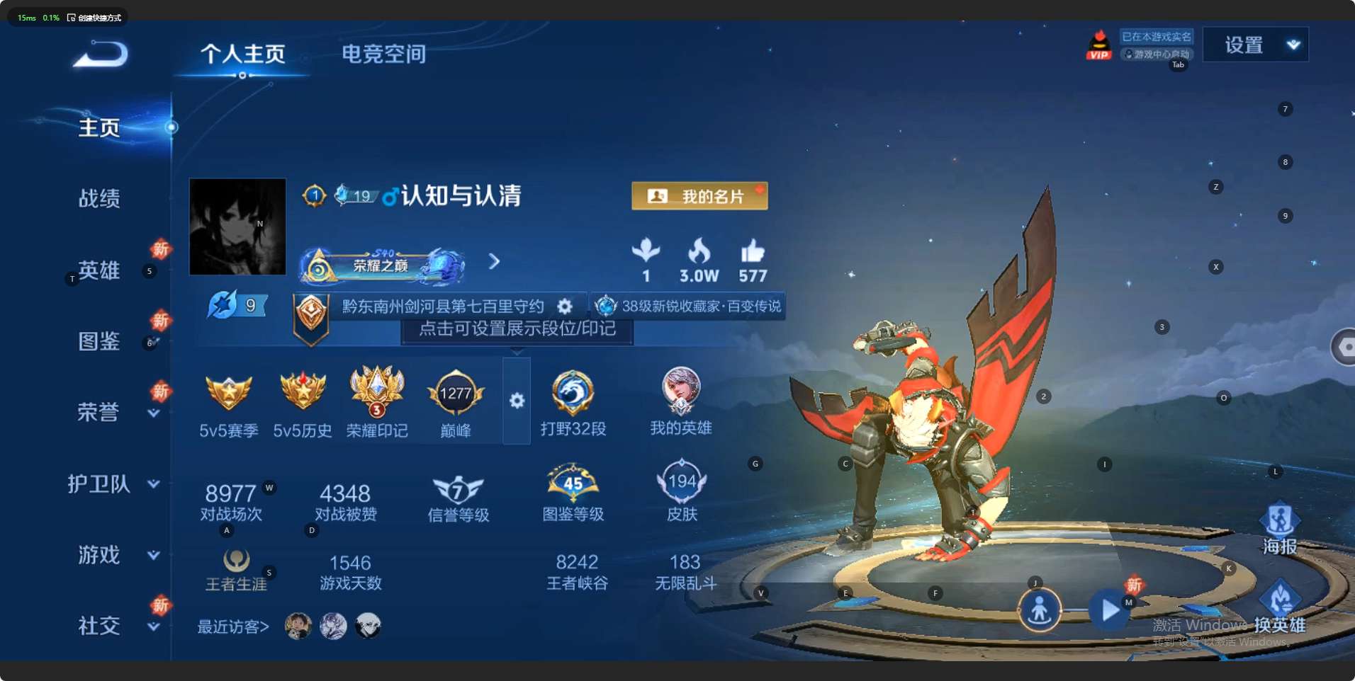 WZ3195017王者荣耀账号详情图9 WZ3195017王者荣耀账号详情图9