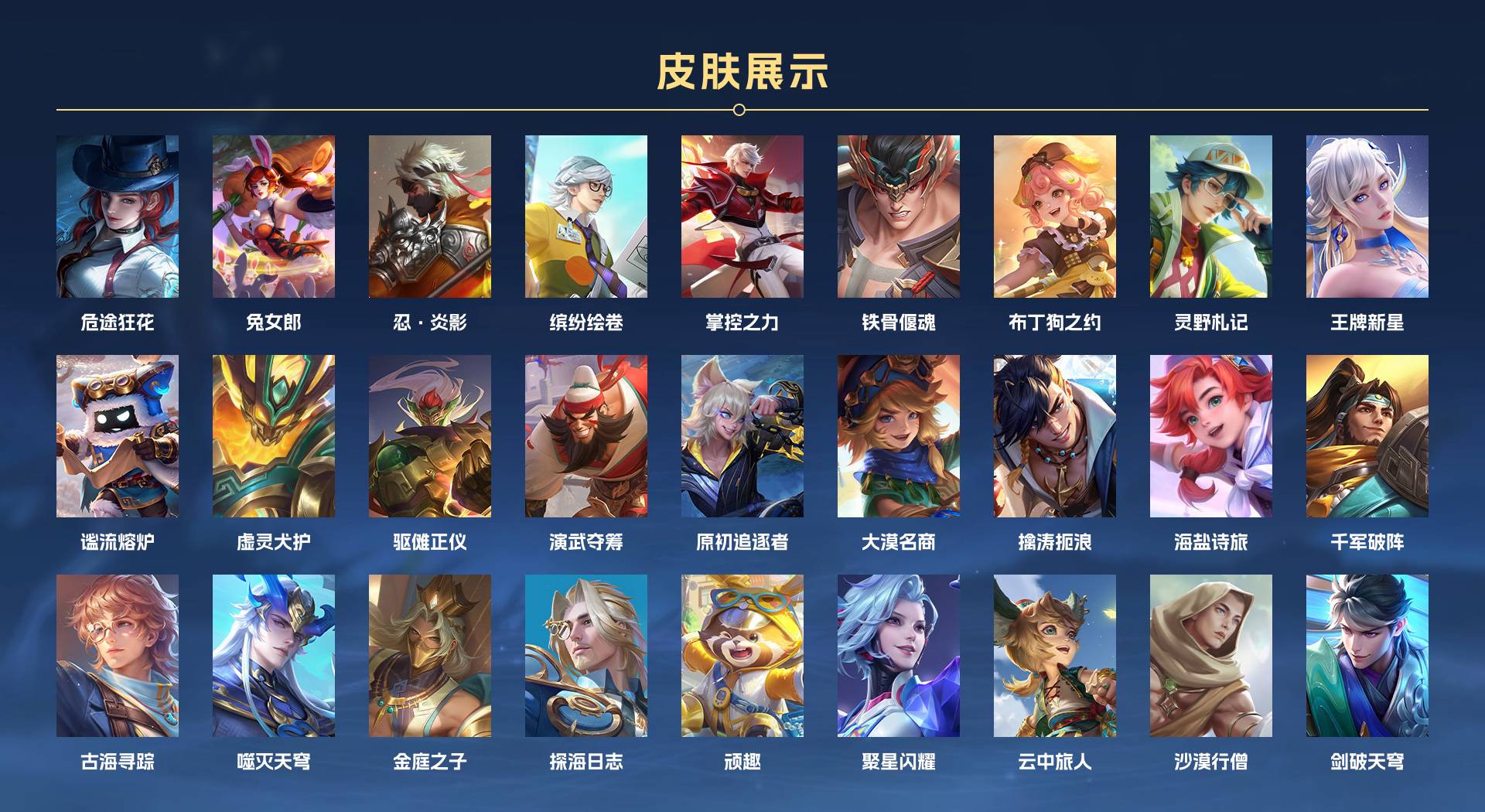 WZ3195017王者荣耀账号详情图6 WZ3195017王者荣耀账号详情图6