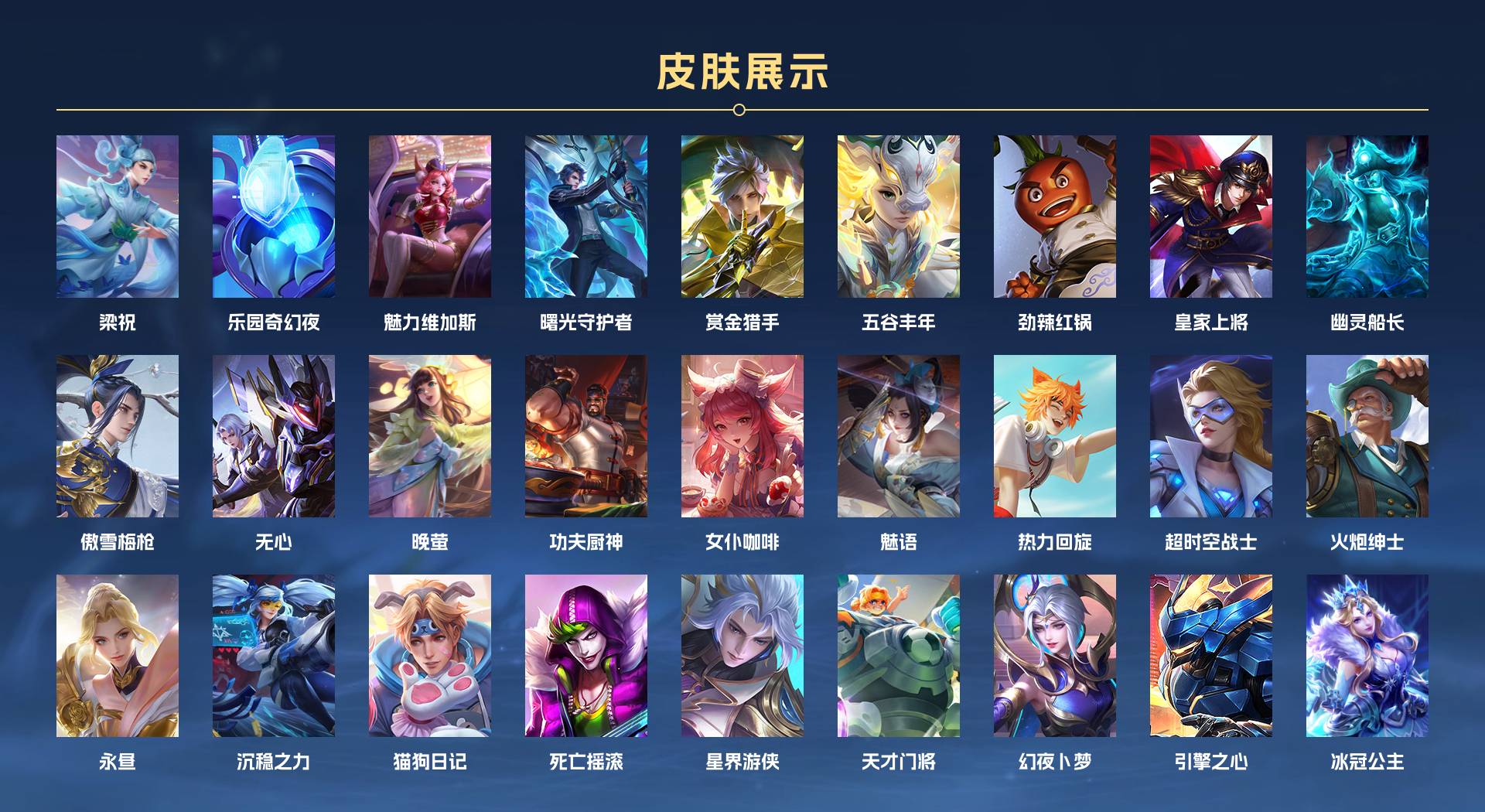 WZ3195017王者荣耀账号详情图3 WZ3195017王者荣耀账号详情图3