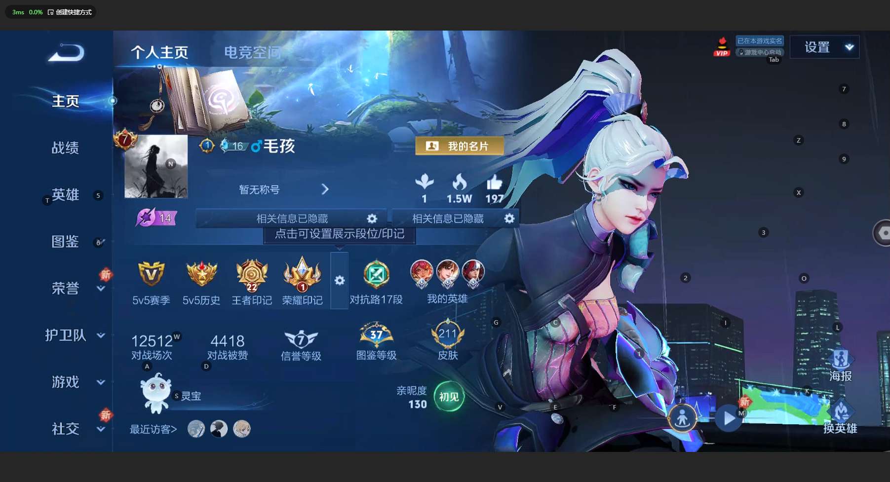 WZ3195040王者荣耀账号详情图7