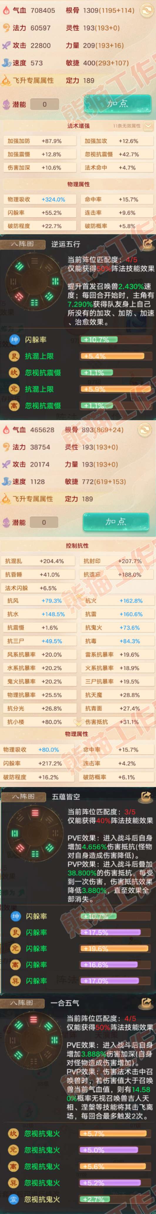76678大话西游账号详情图2 76678大话西游账号详情图2