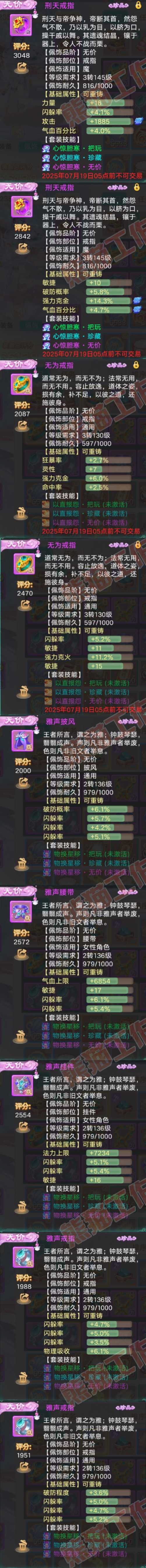 76678大话西游账号详情图5 76678大话西游账号详情图5