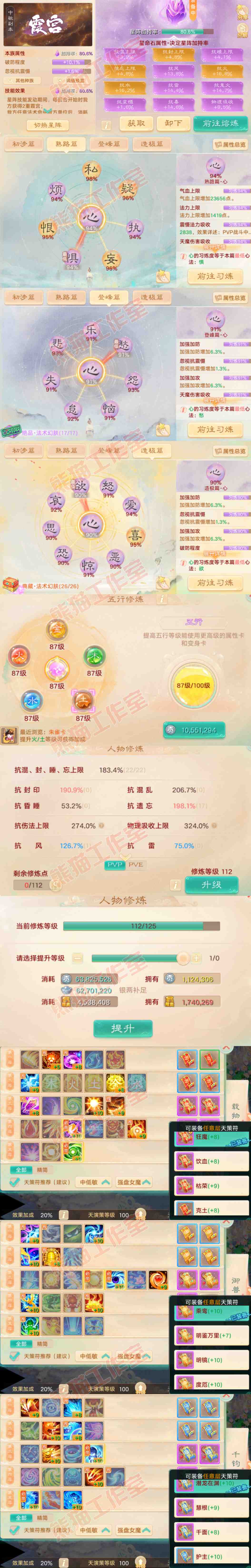 76678大话西游账号详情图3 76678大话西游账号详情图3