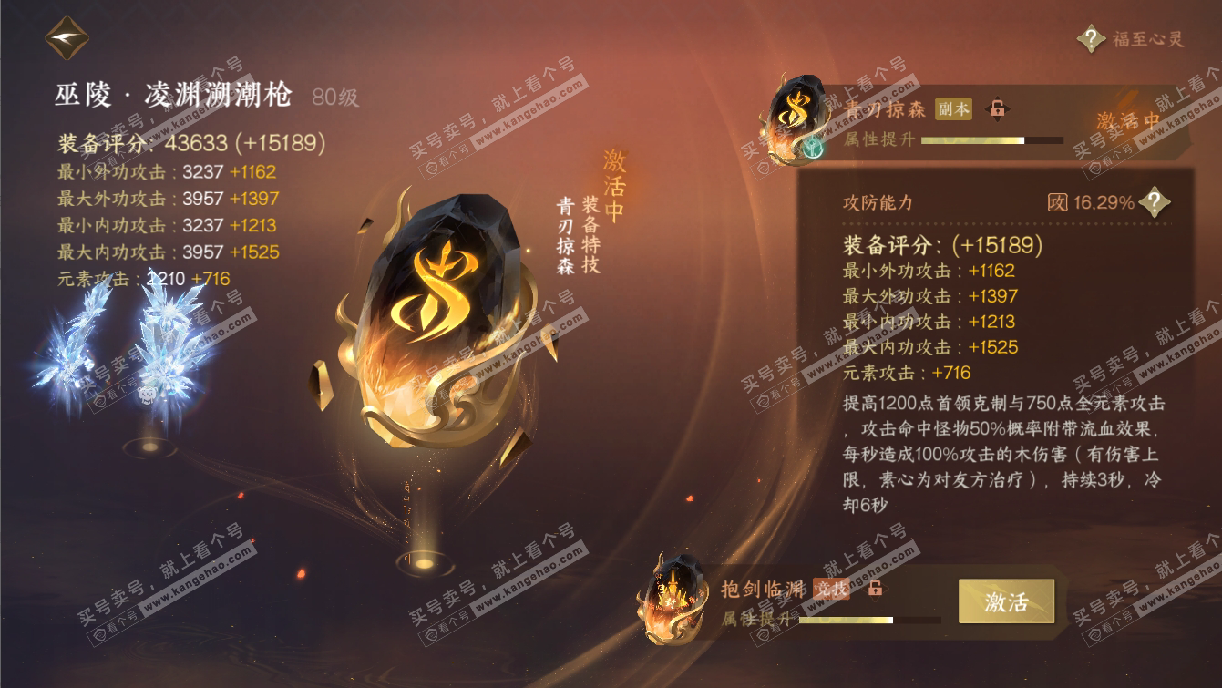 NSH317289逆水寒手游账号详情图26 NSH317289逆水寒手游账号详情图26