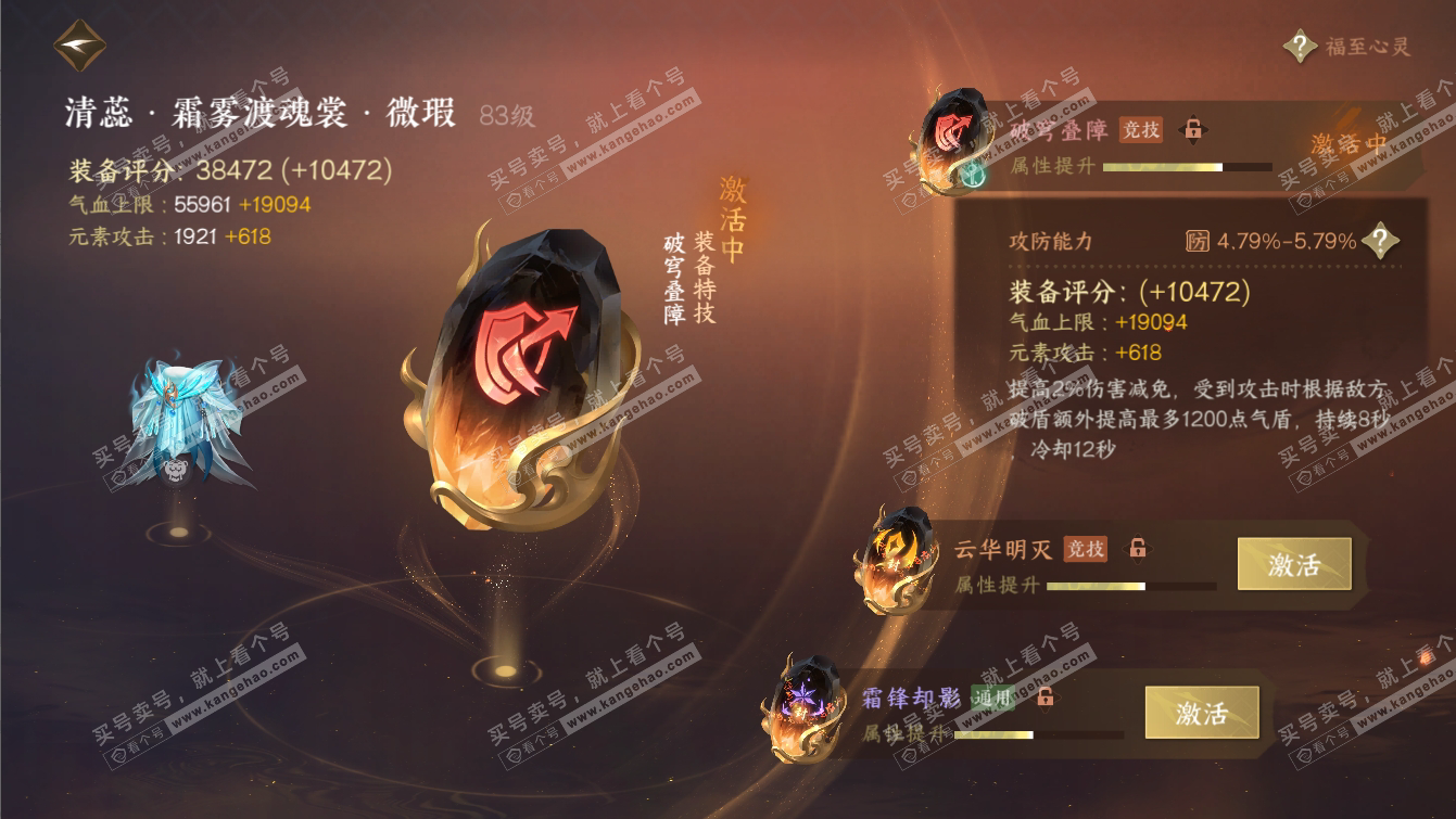 NSH317289逆水寒手游账号详情图28 NSH317289逆水寒手游账号详情图28
