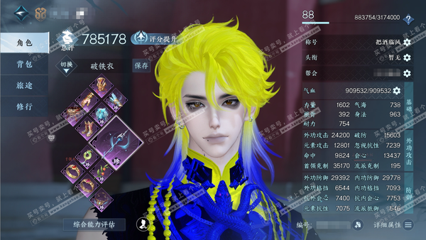 逆水寒手游账号逐中原挑灯看剑官服挑灯看剑 男铁衣/副龙吟 评分78.5W 把酒临风称号 共15天赏13已用2未用不可交易 19W衣品 7.4W国色 【天赏发型】渊冰,云绒,桀骜,霁雪,灵蔓,浮云山【天霓染】星迹-晴岸【天赏...