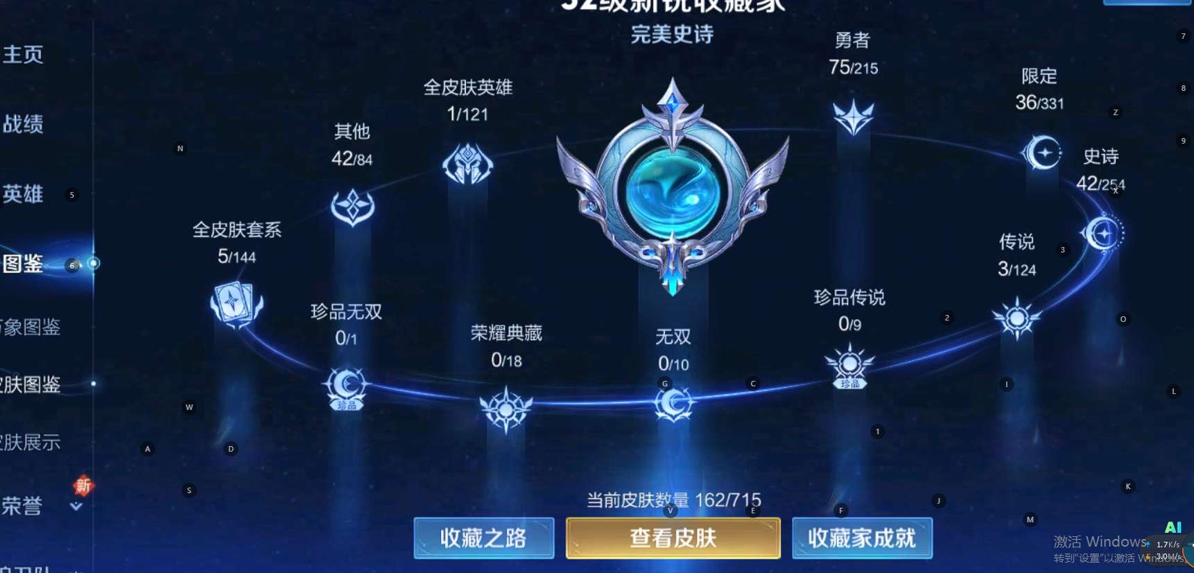 WZ3195047王者荣耀账号详情图7 WZ3195047王者荣耀账号详情图7