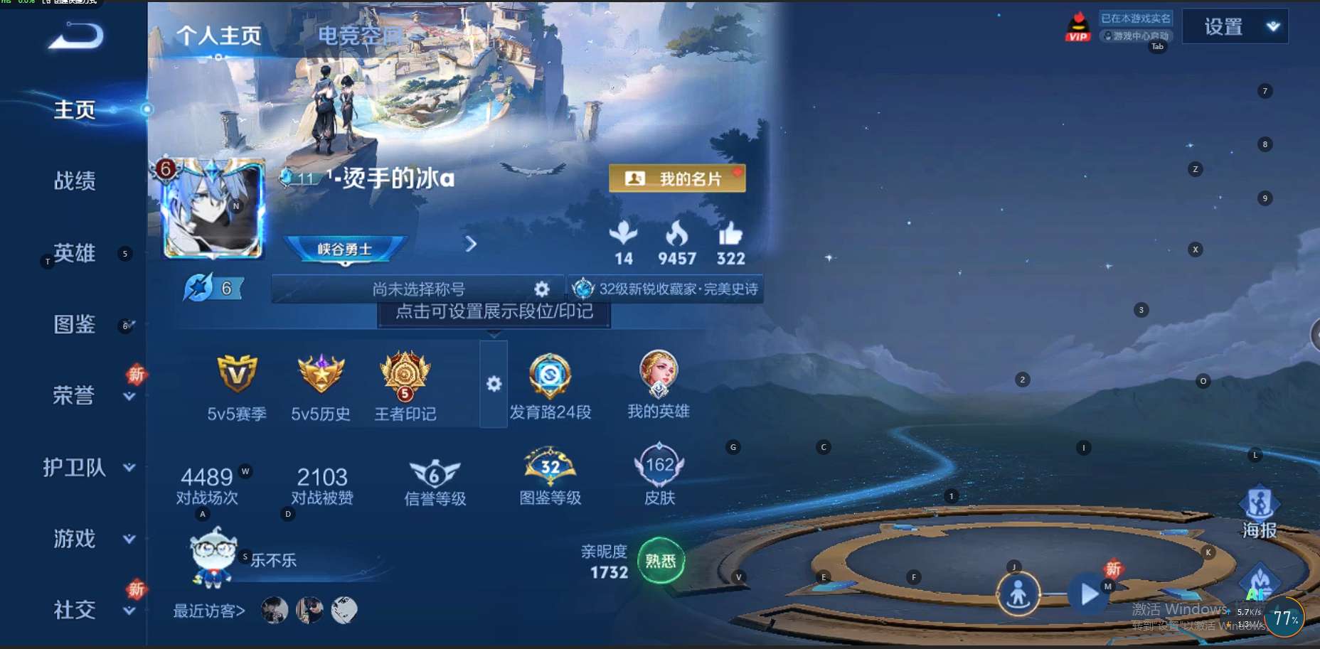 WZ3195047王者荣耀账号详情图6 WZ3195047王者荣耀账号详情图6
