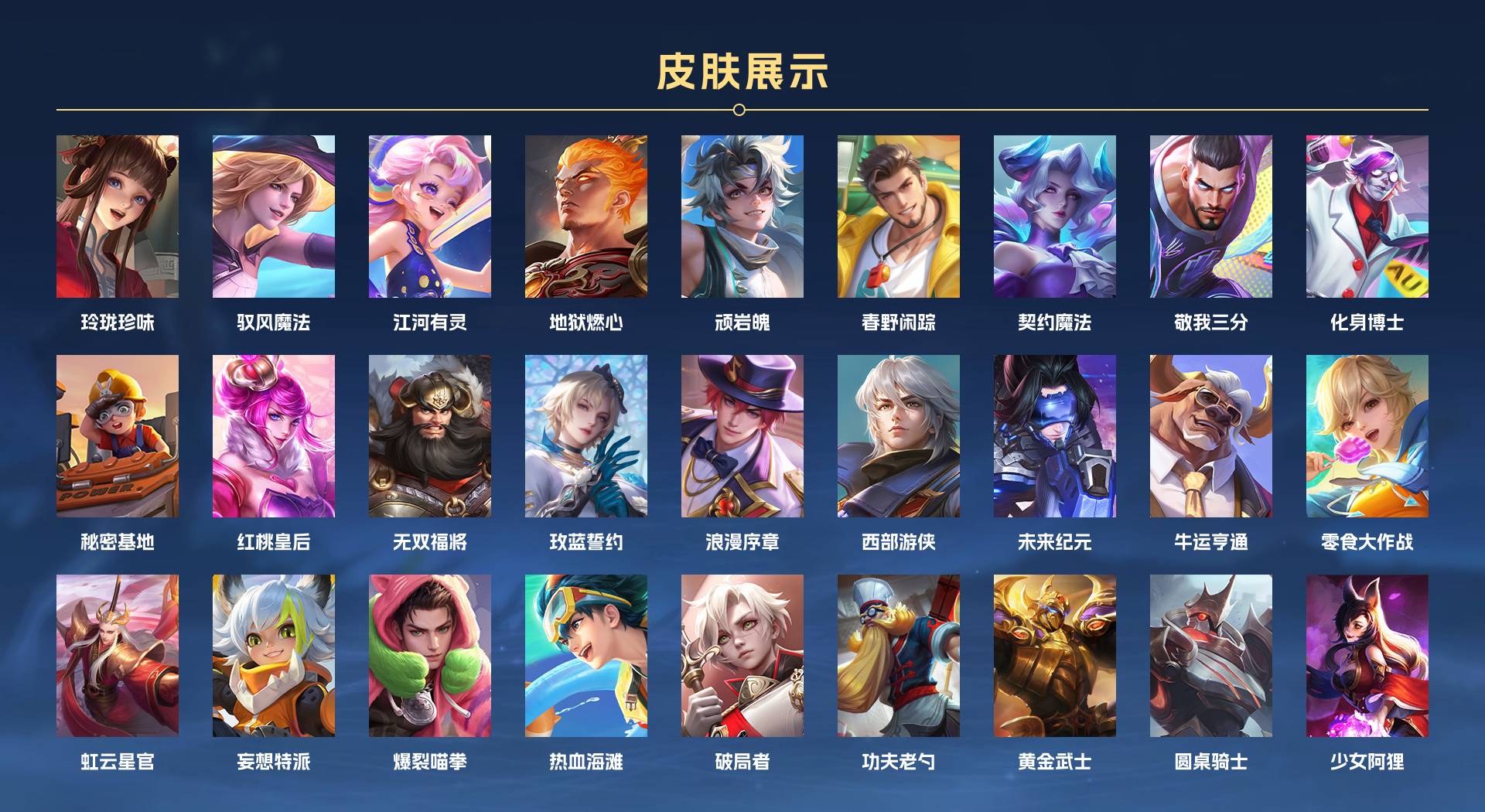 WZ3195047王者荣耀账号详情图3 WZ3195047王者荣耀账号详情图3