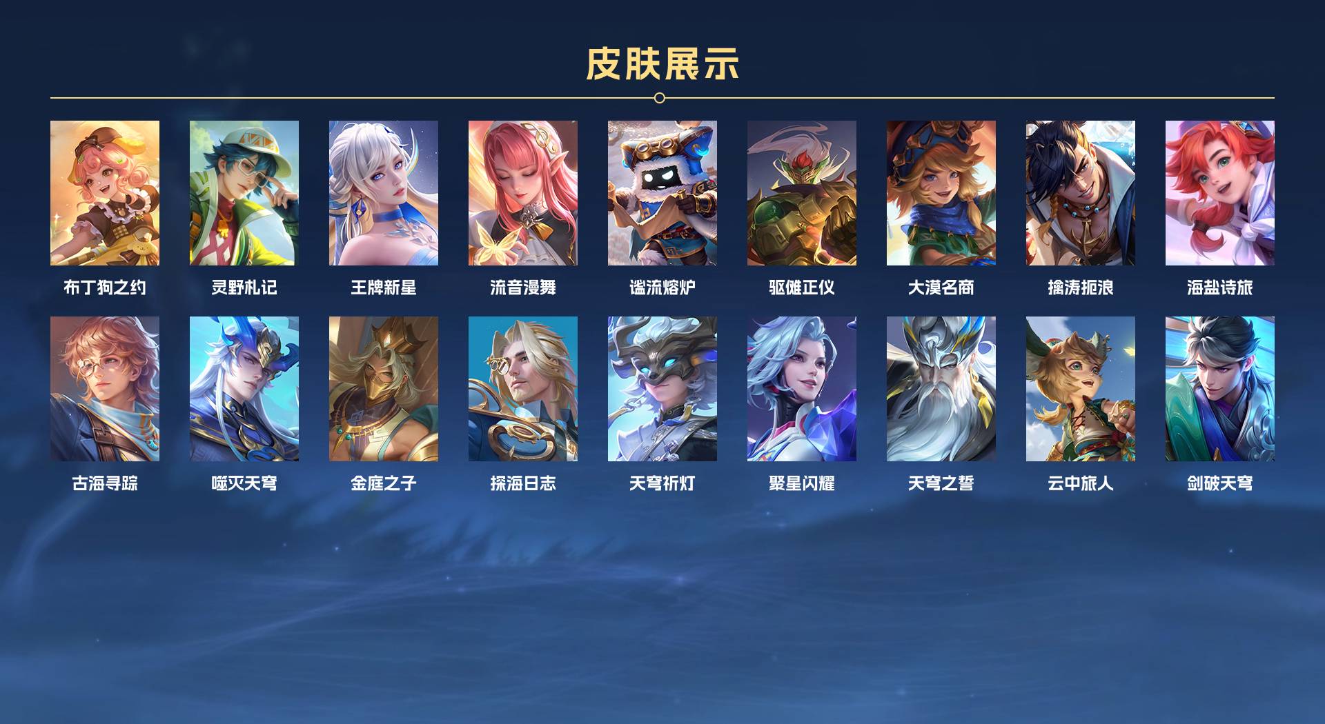 WZ3195047王者荣耀账号详情图5 WZ3195047王者荣耀账号详情图5