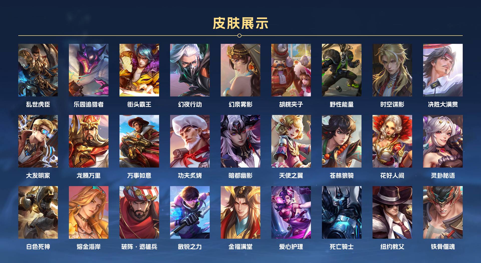 WZ3195047王者荣耀账号详情图4 WZ3195047王者荣耀账号详情图4